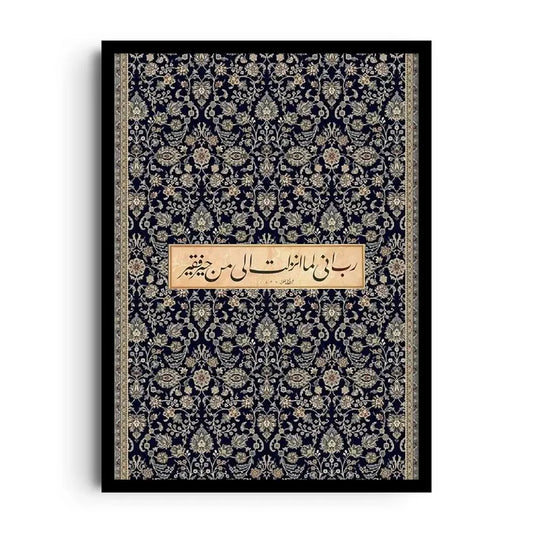 الصلاة المتواضعة