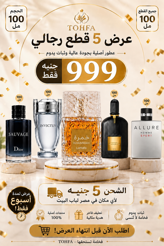باكيج عروض
