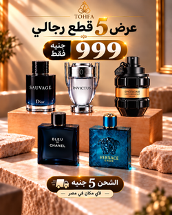 باكيج عروض 100مل رجالي