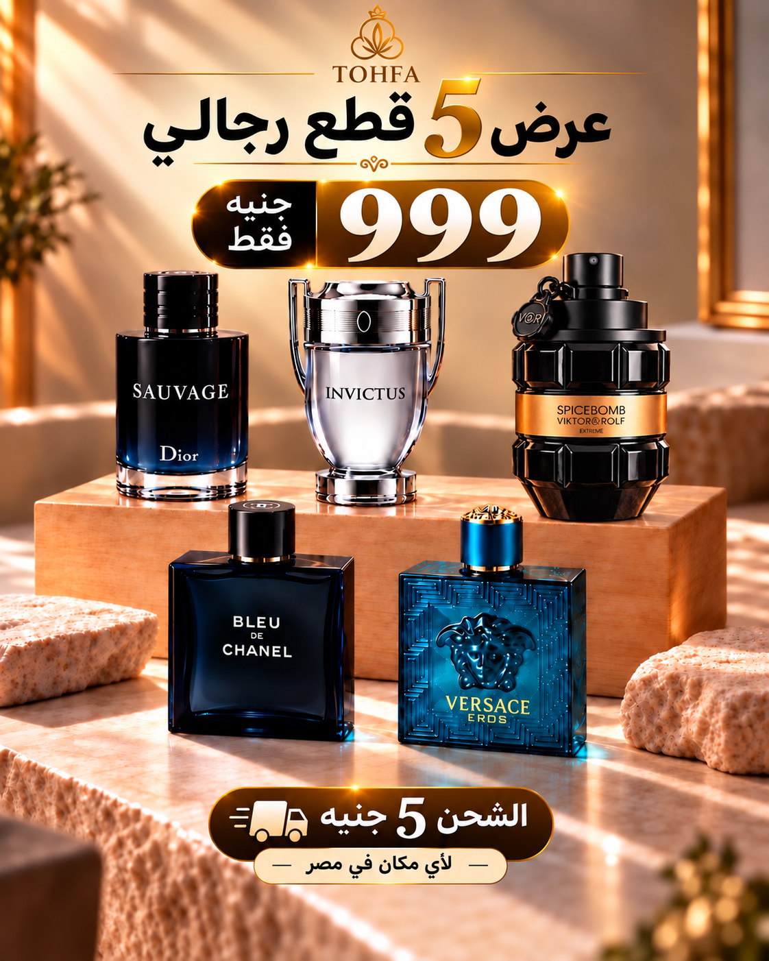 باكيج عروض 100مل رجالي