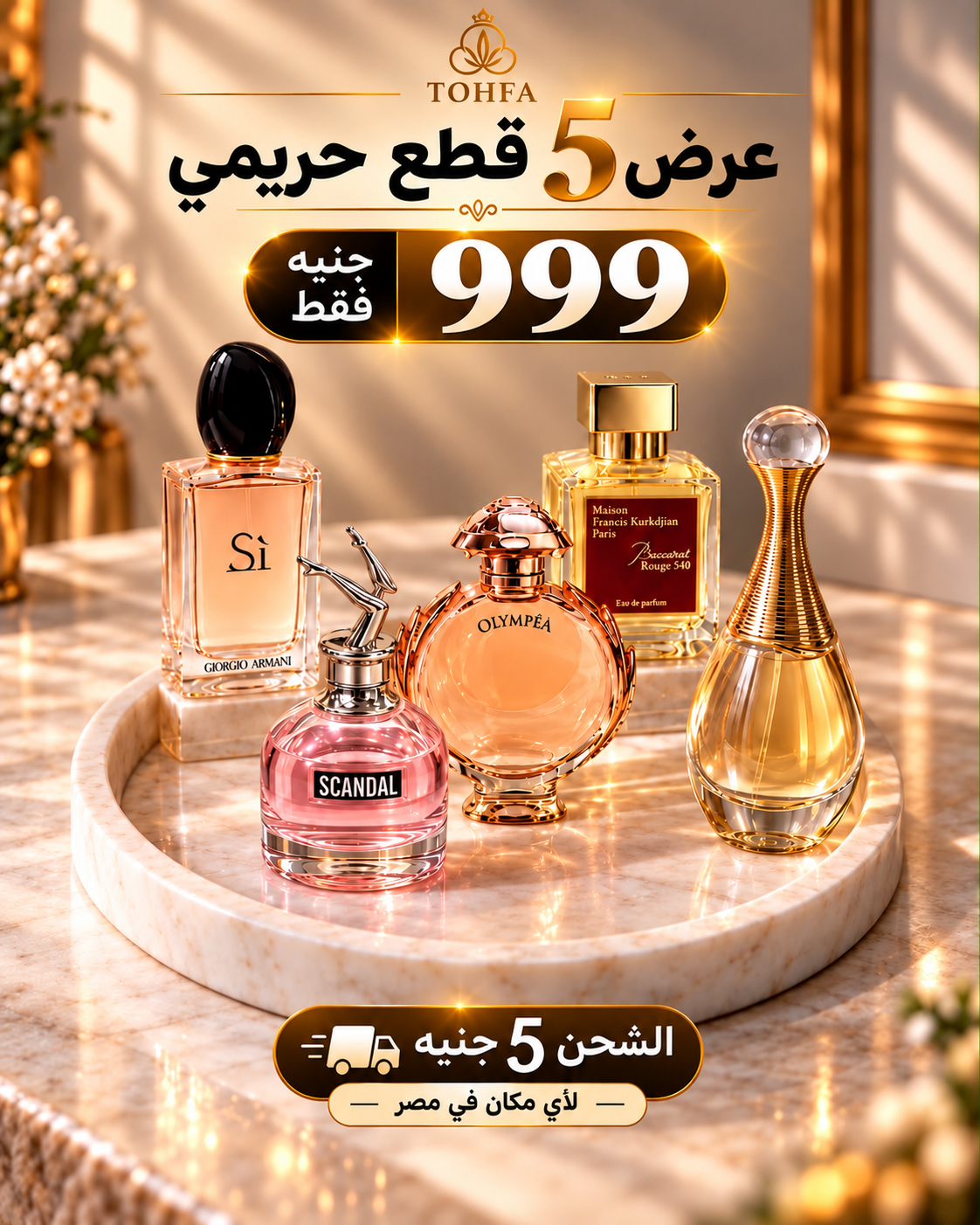 باكيج عروض 100مل حريمي