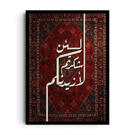 وعد بالزيارة