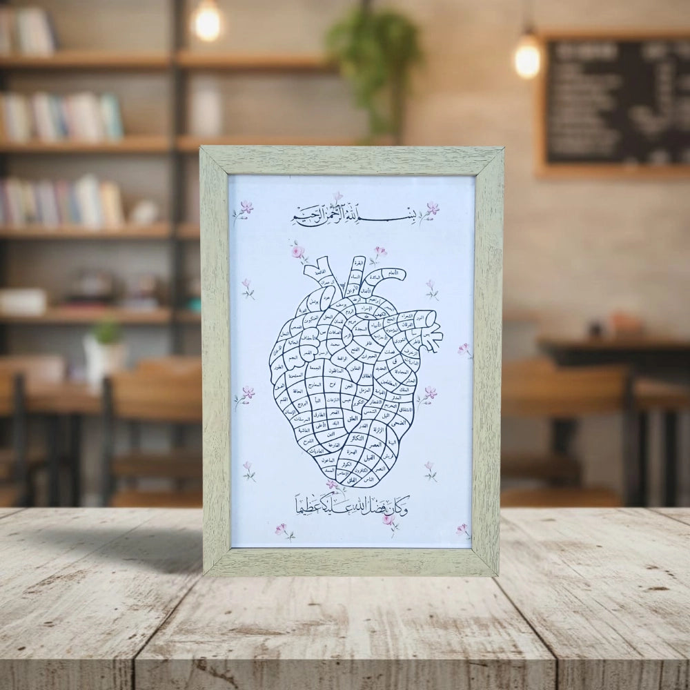 Heart-shaped frame for Quranic surahs