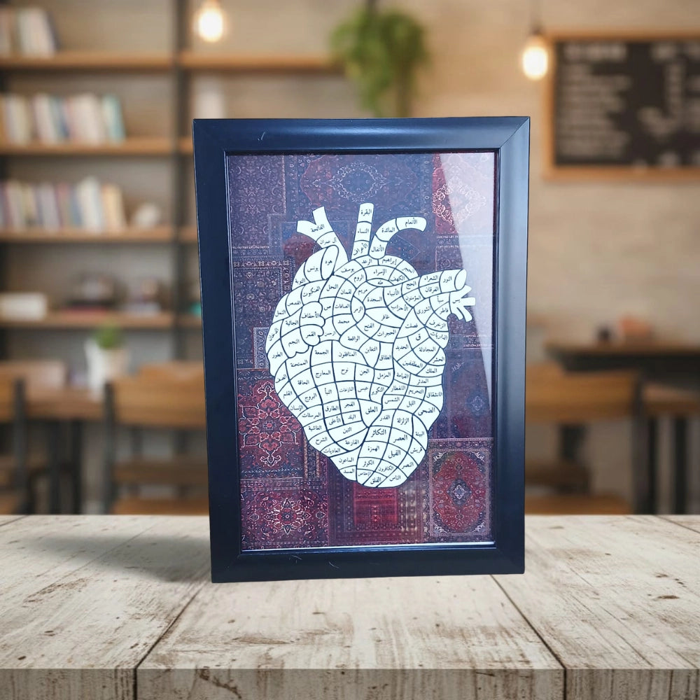 Heart-shaped frame for Quranic surahs