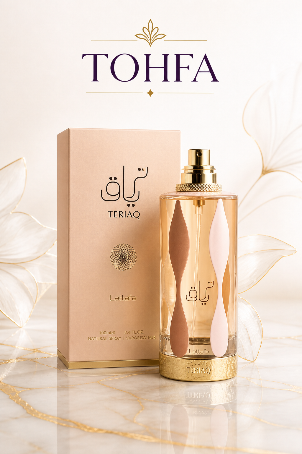 ترياق لطافه