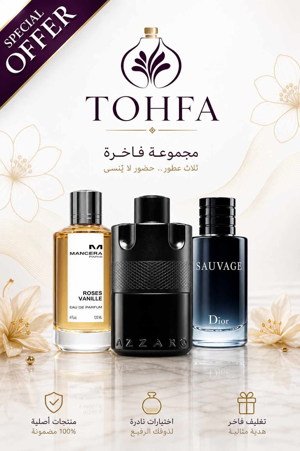 أزارو ذا موست وانتد + ديور سوفاج + مانسيرا